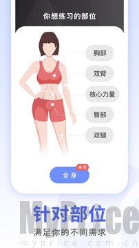 每日瑜伽解锁永久会员