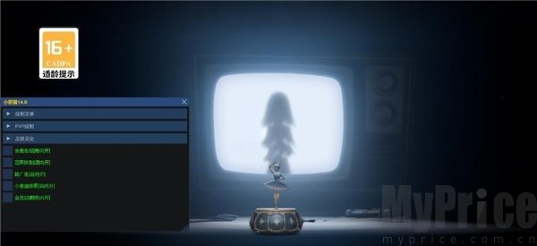 小熊猫辅助器超自然模式