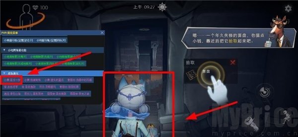 小熊猫辅助器超自然模式