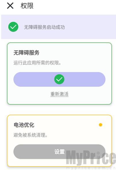 秋华连点自动版