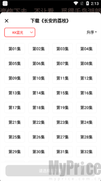 电影天堂最新版