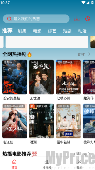 电影天堂最新版