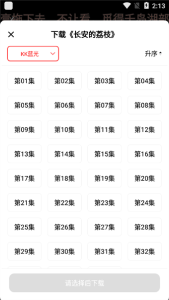 电影天堂最新版