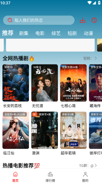 电影天堂最新版