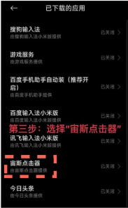 宙斯点击器免费