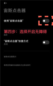 宙斯点击器免费