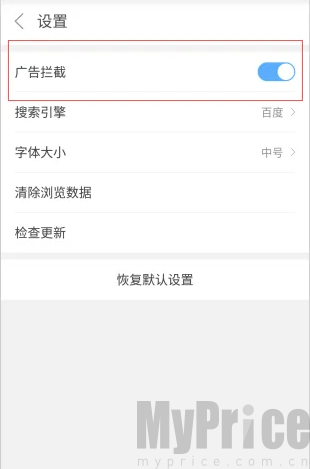 猎鹰浏览器升级版