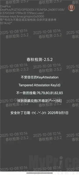 春秋检测环境监测