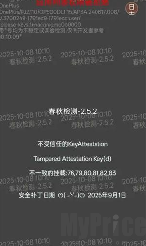 春秋检测环境监测