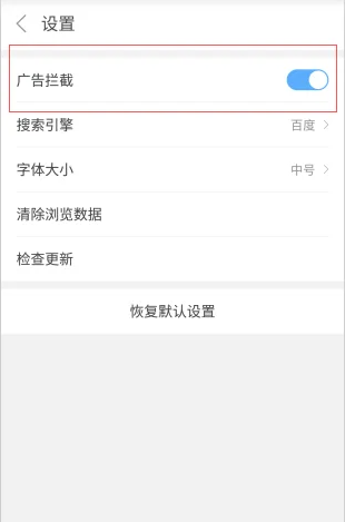 猎鹰浏览器升级版