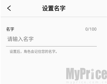 Tokimeki AI修改名字