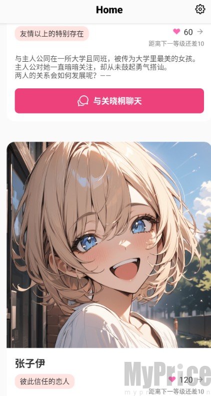 Tokimeki AI选择角色