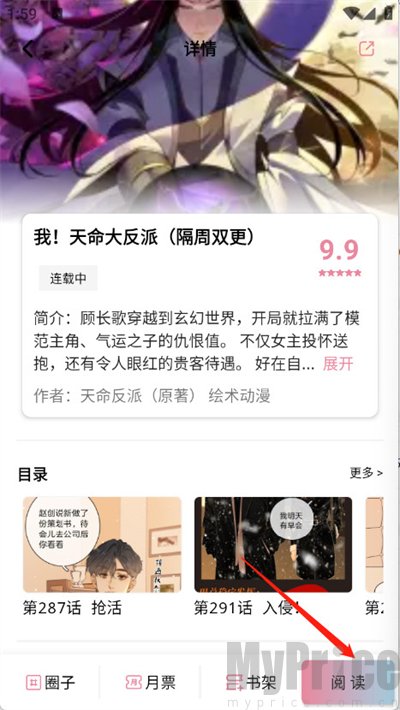 星绘漫画阅读