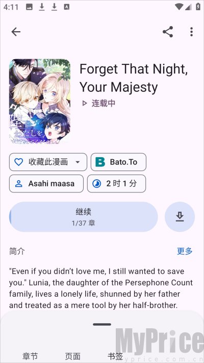 kotatsu漫画最新版