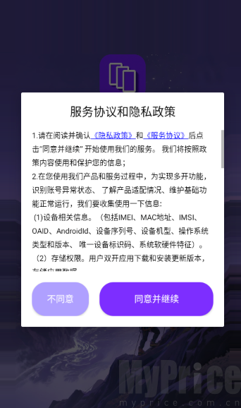 昆仑双开分身最新版