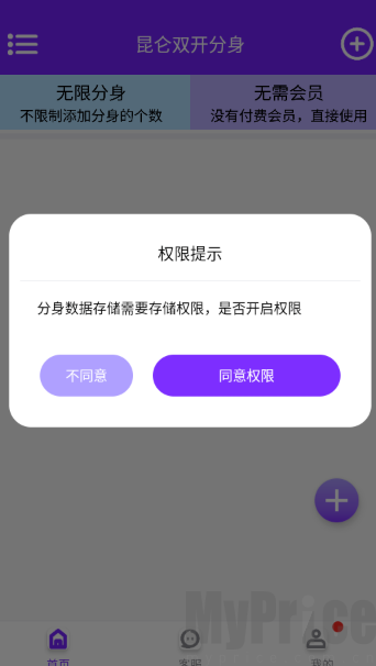 昆仑双开分身最新版