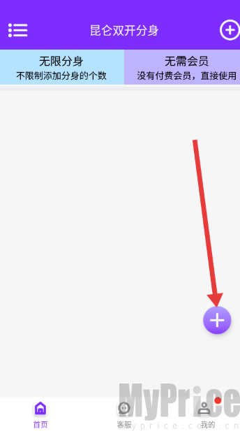 昆仑双开分身最新版