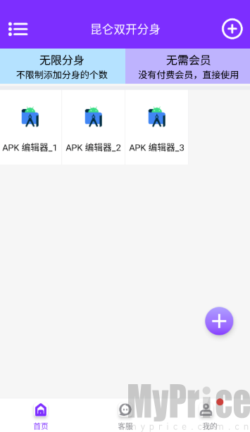 昆仑双开分身最新版