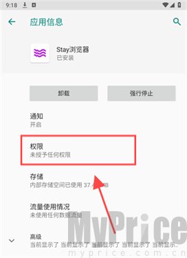 Stay浏览器安卓版
