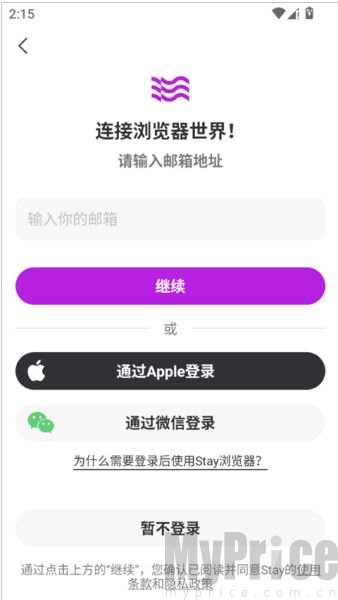 Stay浏览器安卓版