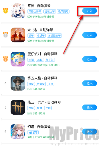 菜菜音乐盒自动弹琴