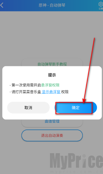 菜菜音乐盒自动弹琴