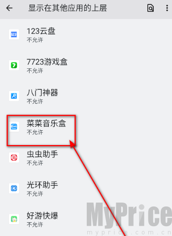 菜菜音乐盒自动弹琴