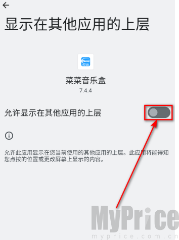 菜菜音乐盒自动弹琴