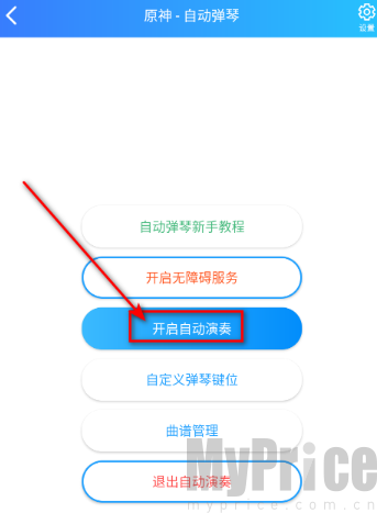 菜菜音乐盒自动弹琴