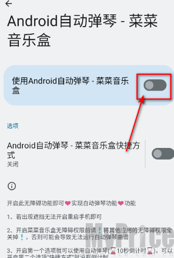 菜菜音乐盒自动弹琴