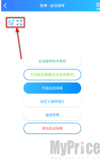 菜菜音乐盒自动弹琴