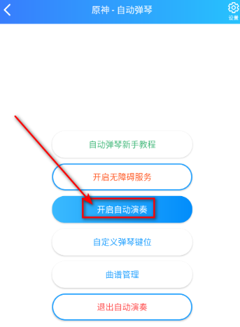 菜菜音乐盒自动弹琴