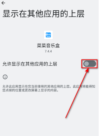 菜菜音乐盒自动弹琴