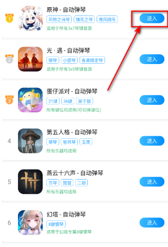 菜菜音乐盒自动弹琴