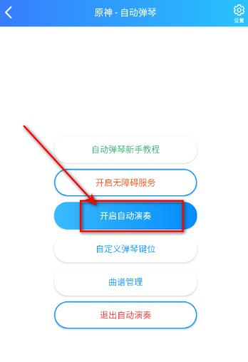 菜菜音乐盒自动弹琴