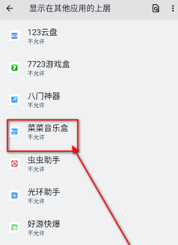 菜菜音乐盒自动弹琴