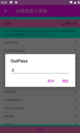 仙泽弱网9.0参数