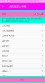 仙泽弱网9.0参数