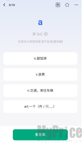 准单词王免费版