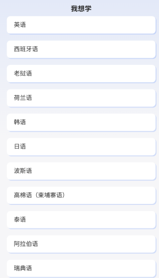 准单词王免费版