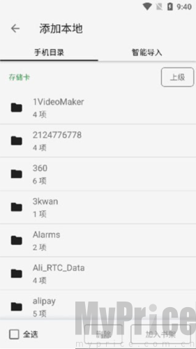 青鸟搜书阅读器