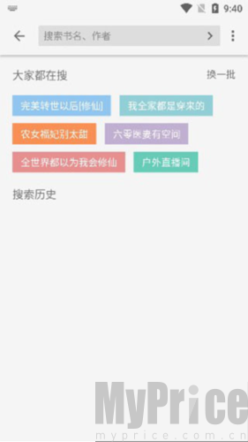 青鸟搜书阅读器