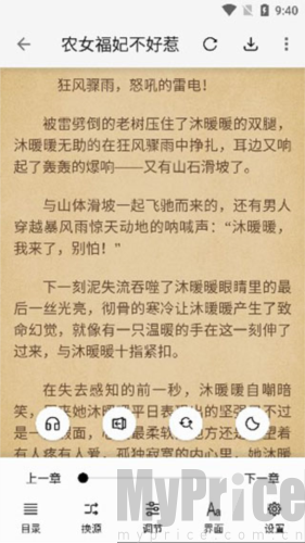 青鸟搜书阅读器