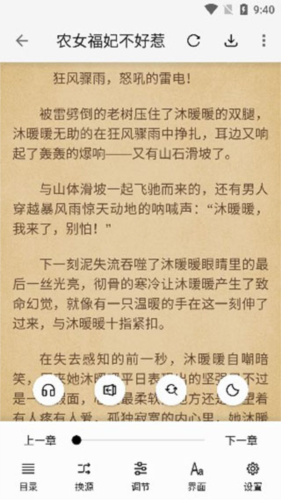 青鸟搜书阅读器