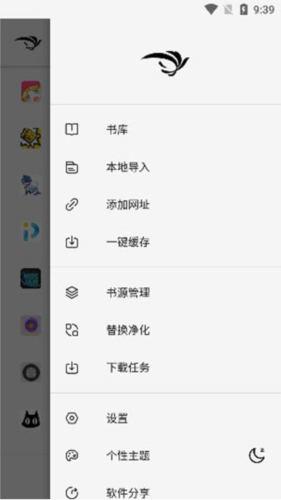 青鸟搜书阅读器