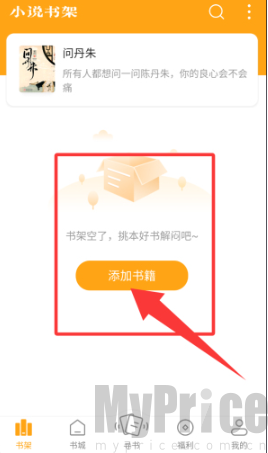 丁丁小说免费阅读