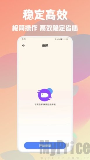 自动万能点击器