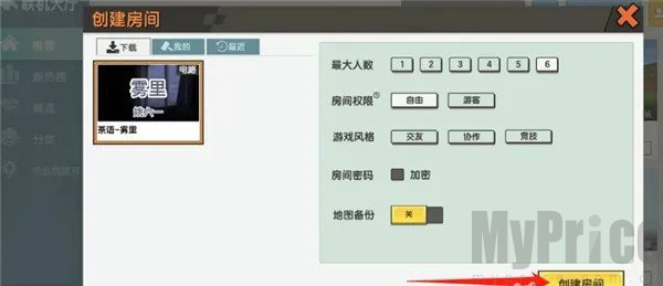 迷你世界老版本可联机
