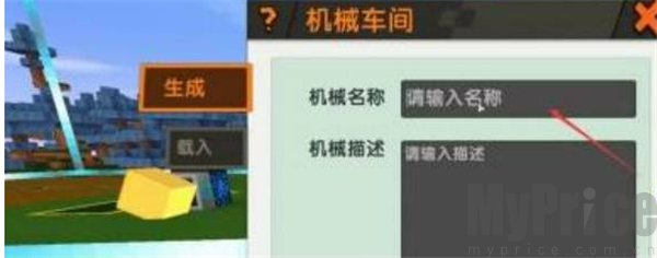 迷你世界老版本可联机