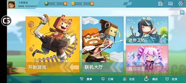 迷你世界老版本可联机